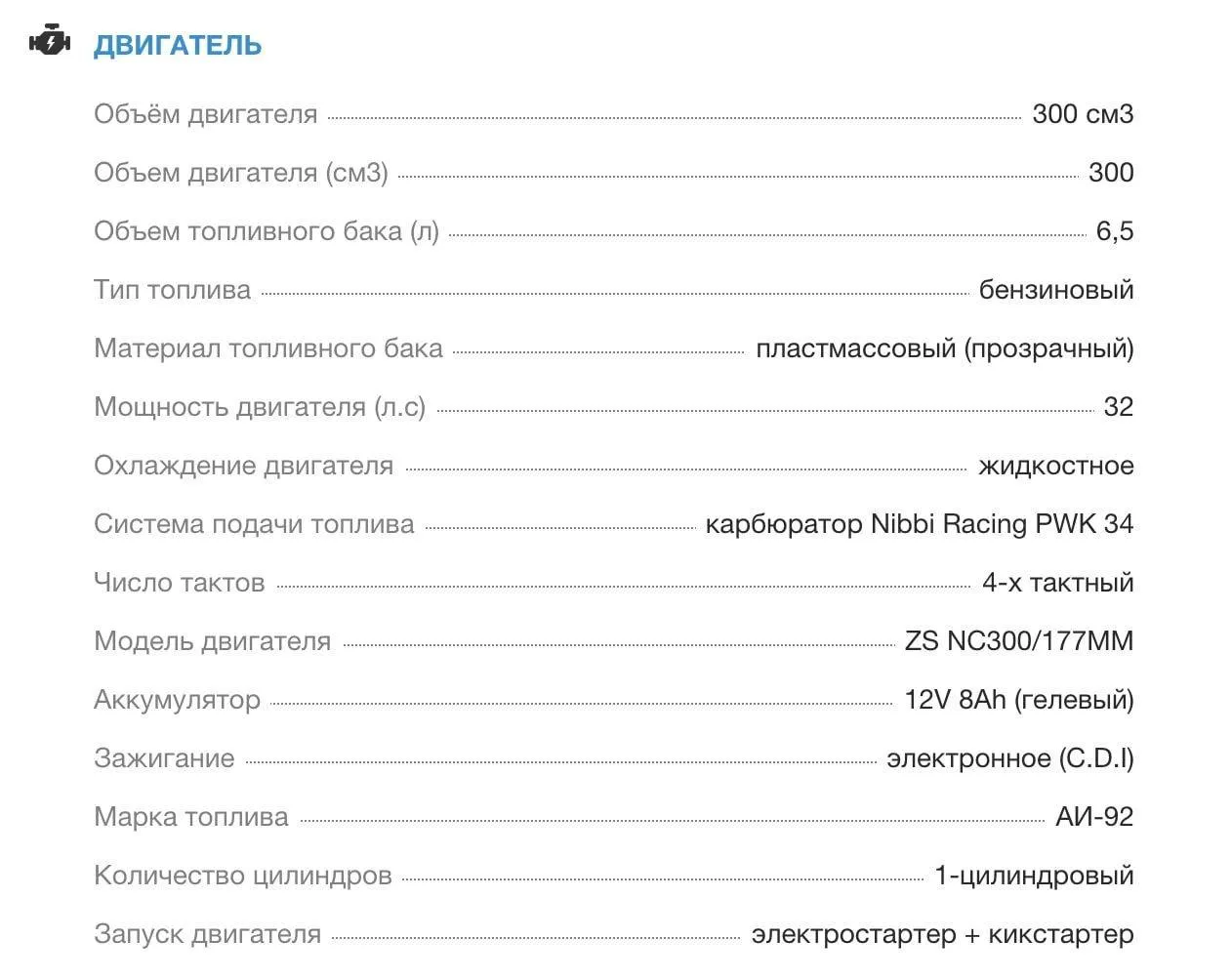 Мотоцикл Avantis A7 PREMIUM (177 MM) С ПТС