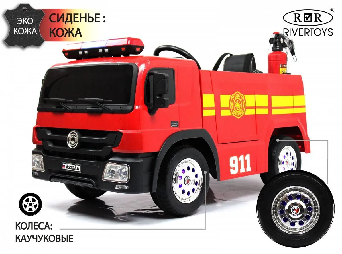 Детский электромобиль Rivertoys A222AA (пожарная)