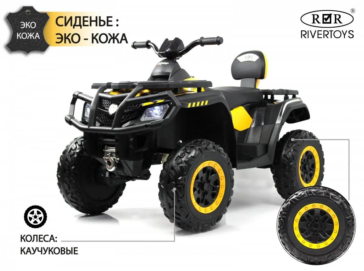 Детский электроквадроцикл Rivertoys T001TT 4WD