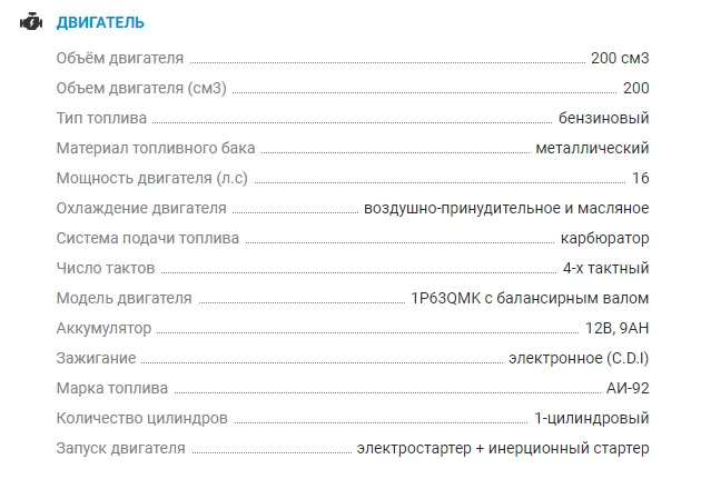 Квадроцикл Avantis HUNTER 200 BIG PREMIUM