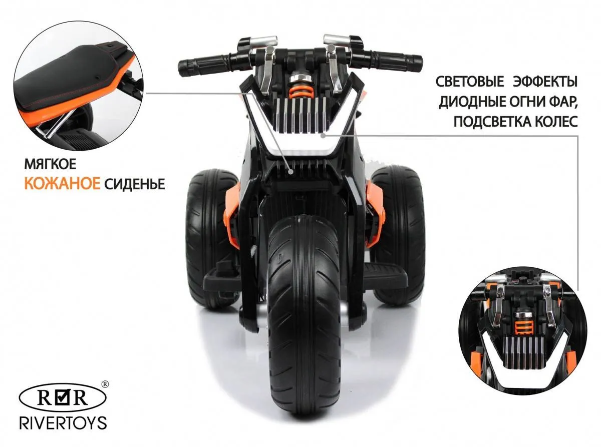 Детский электротрицикл Rivertoys X222XX
