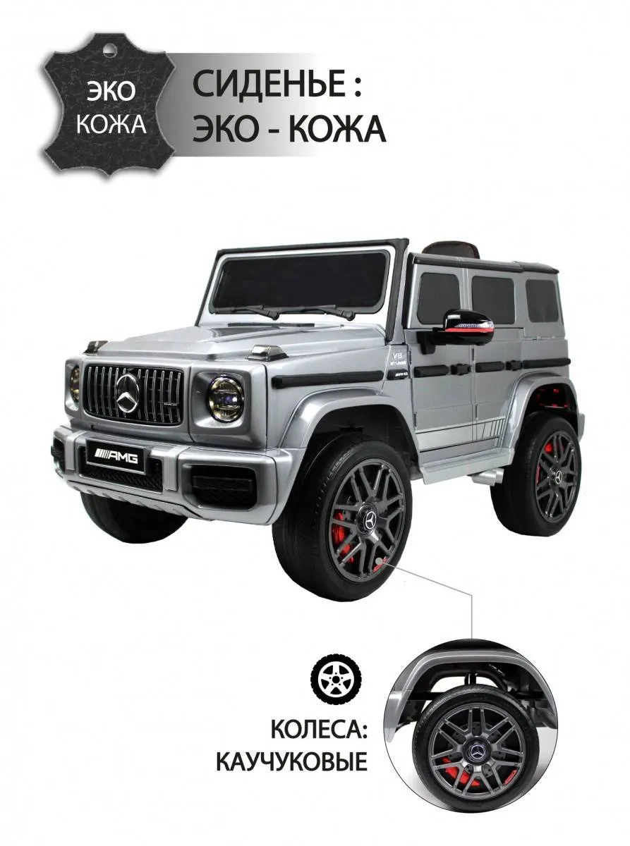 Детский электромобиль Rivertoys Mercedes-Benz G63 (K999KK)