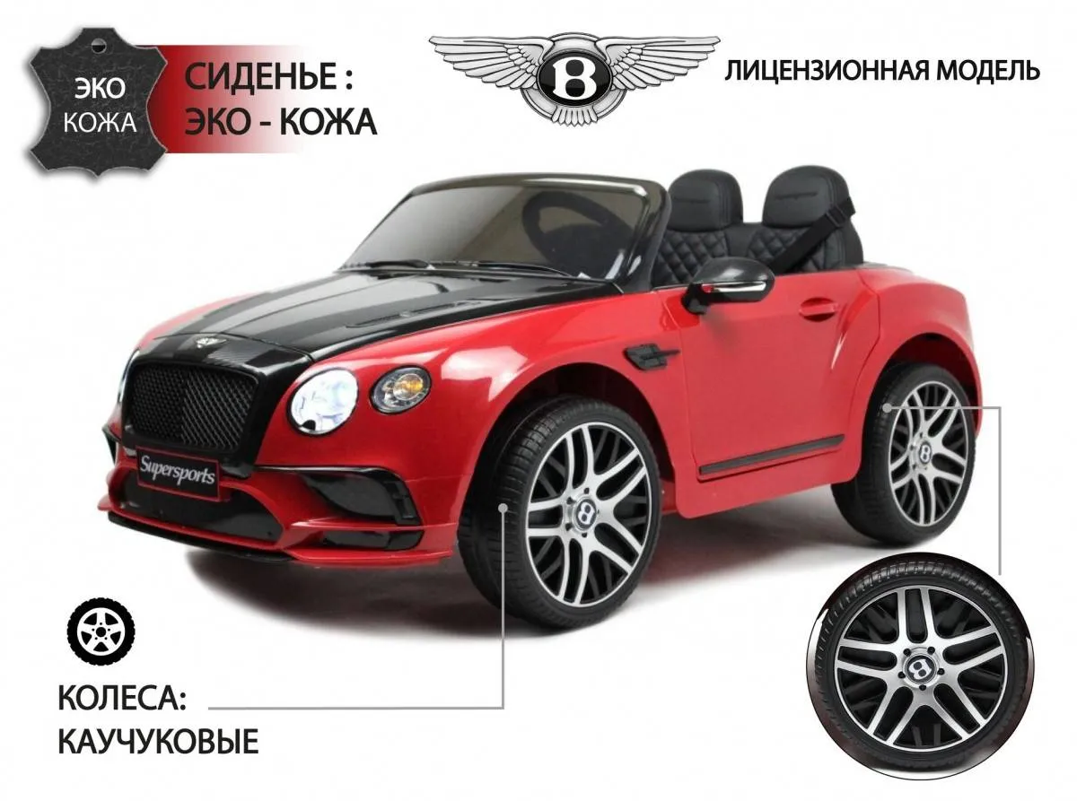 Детский электромобиль Rivertoys Bentley Supersport (JE1155)
