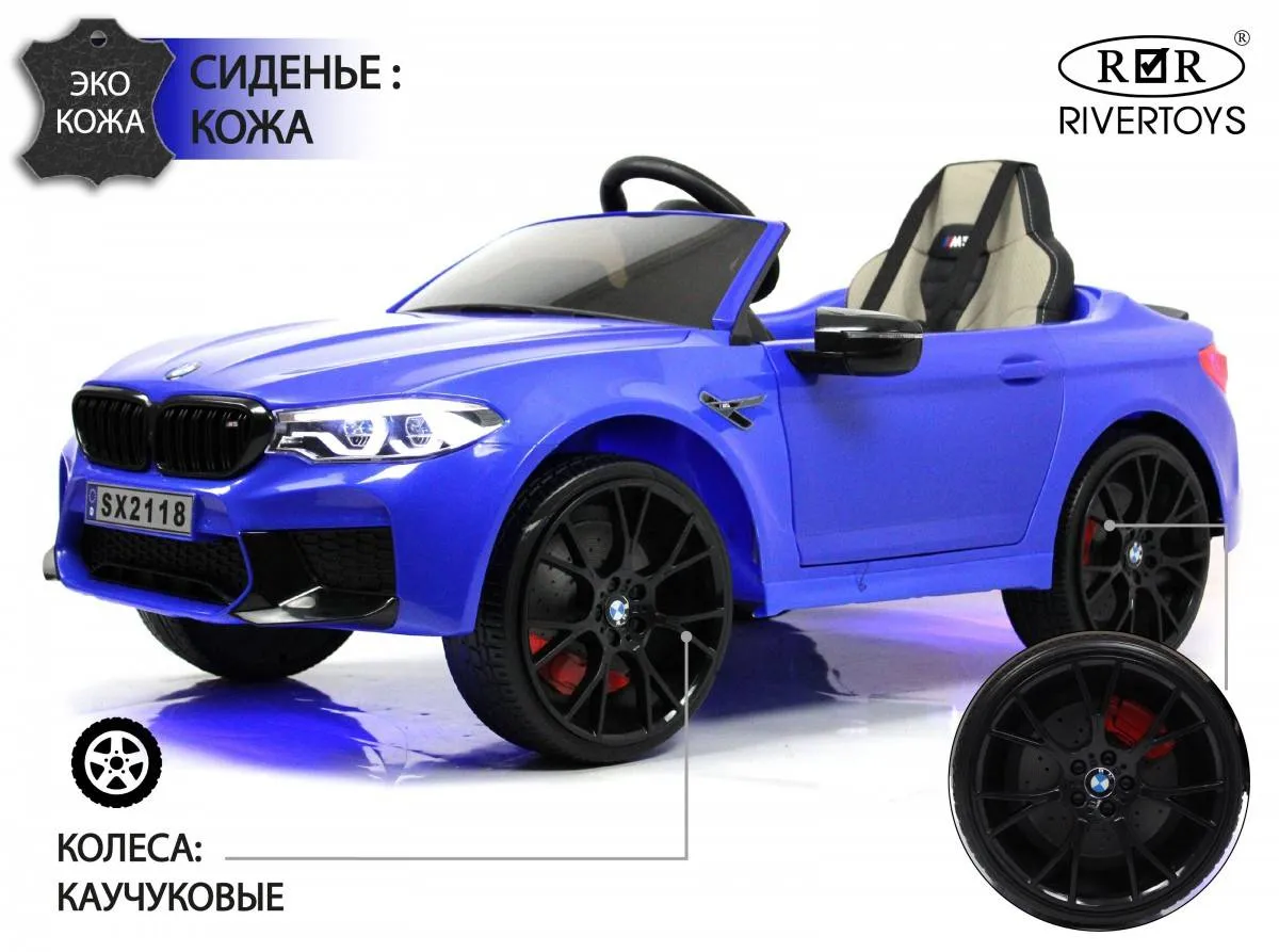 Детский электромобиль Rivertoys BMW M5 Competition (A555MP)