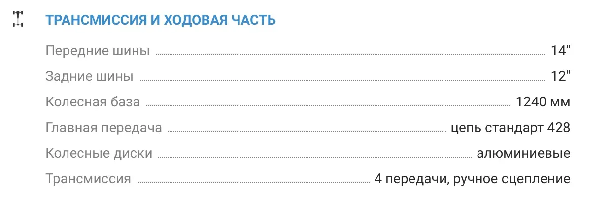 Мотоцикл Питбайк Avantis KT-125E Classic 14/12 для начинающих