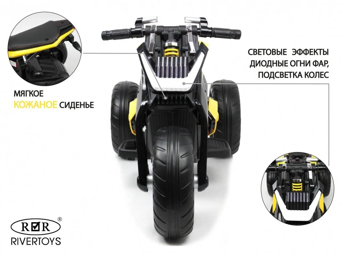 Детский электротрицикл Rivertoys X222XX
