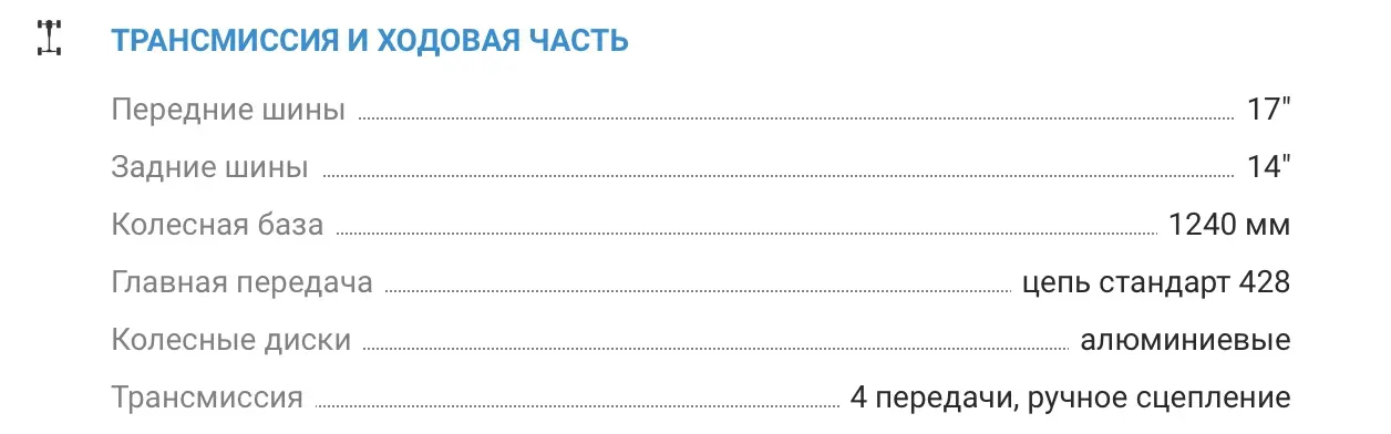 Мотоцикл Avantis Avantis KT-150E Classic 17/14