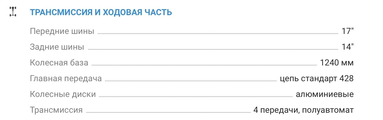 Мотоцикл Питбайк Avantis KT-125 Classic auto 17/14 для новичков