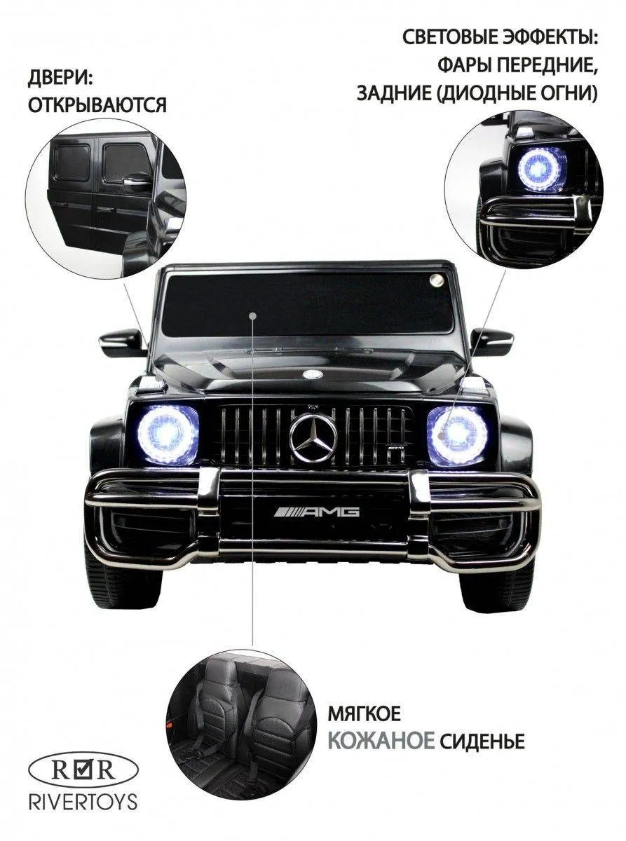 Детский электромобиль Rivertoys Mercedes-AMG G63 (S307)
