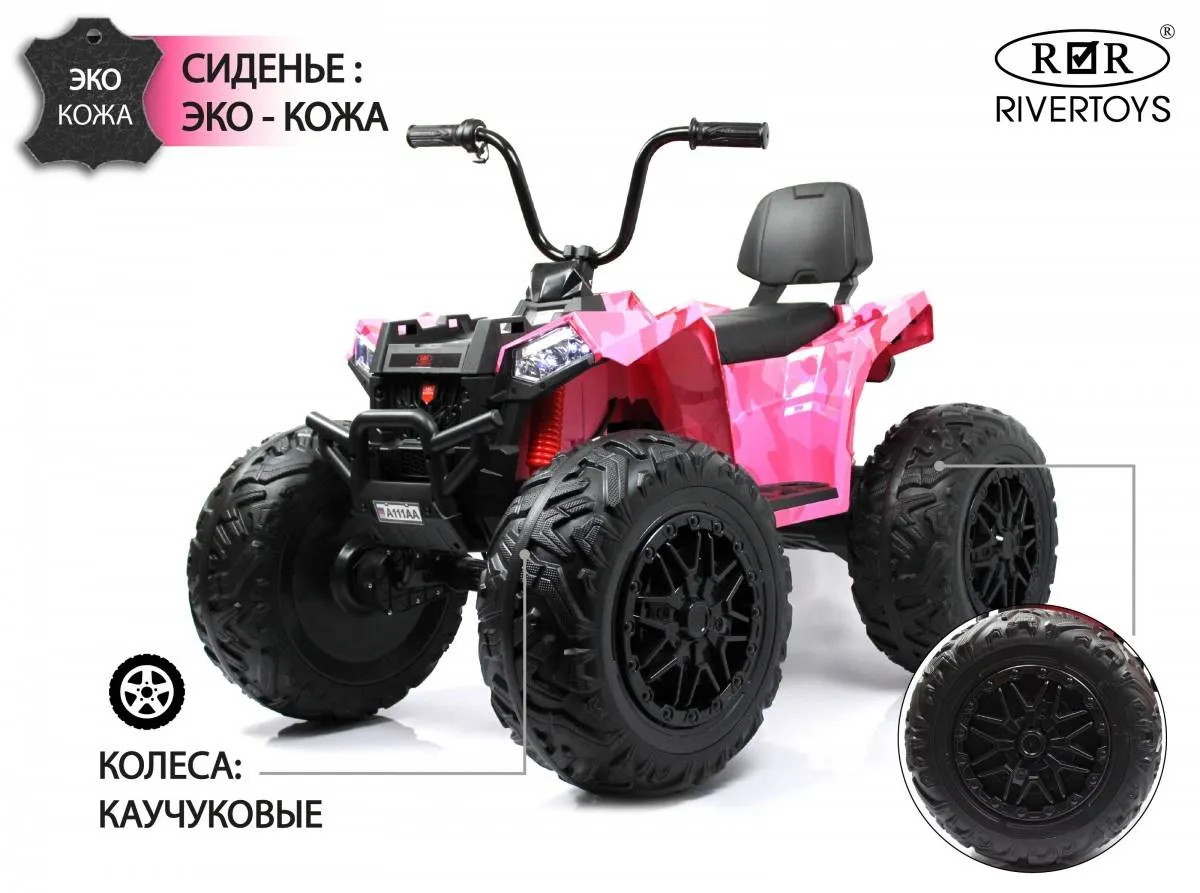 Детский электроквадроцикл Rivertoys A111AA 4WD