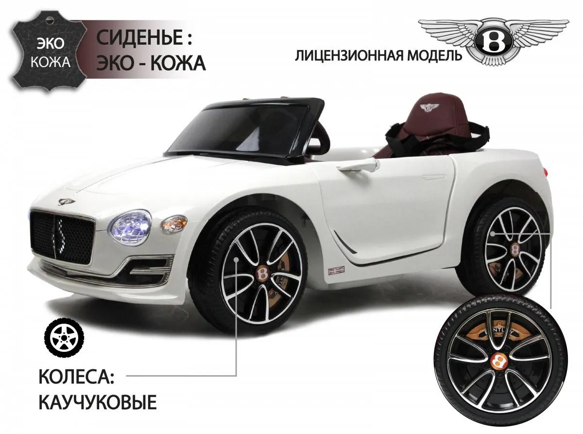 Детский электромобиль Rivertoys Bentley EXP12 (JE1166)