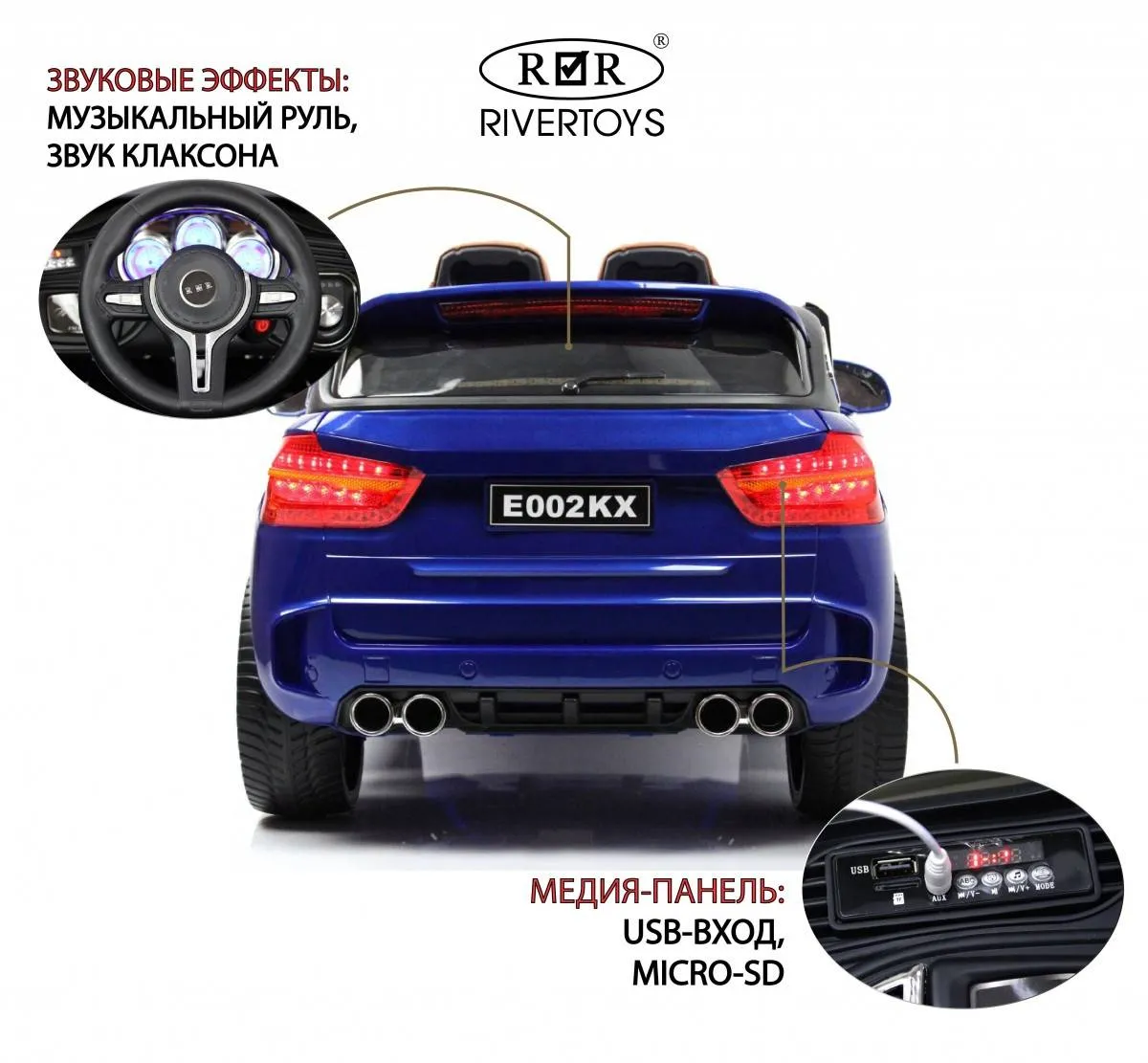 Детский электромобиль Rivertoys BMW E002KX