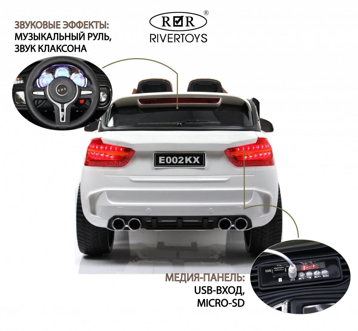 Детский электромобиль Rivertoys BMW E002KX