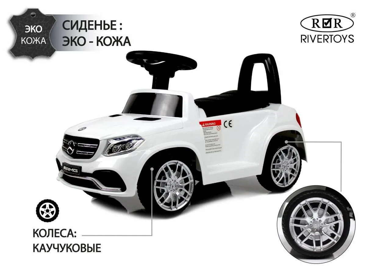 Детский электромобиль Mercedes-AMG GLS 63 (HL600)