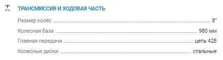 Квадроцикл Avantis HS8 Shark