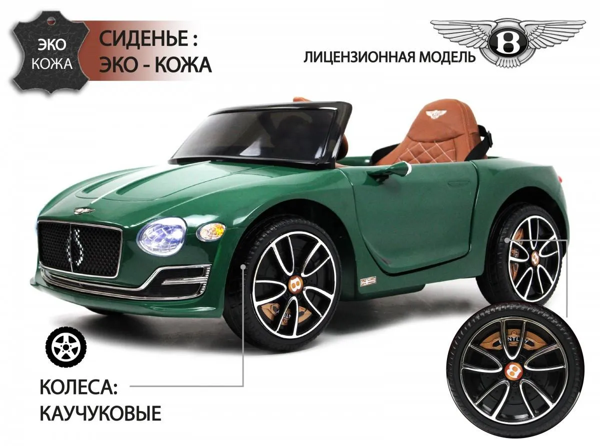 Детский электромобиль Rivertoys Bentley EXP12 (JE1166)