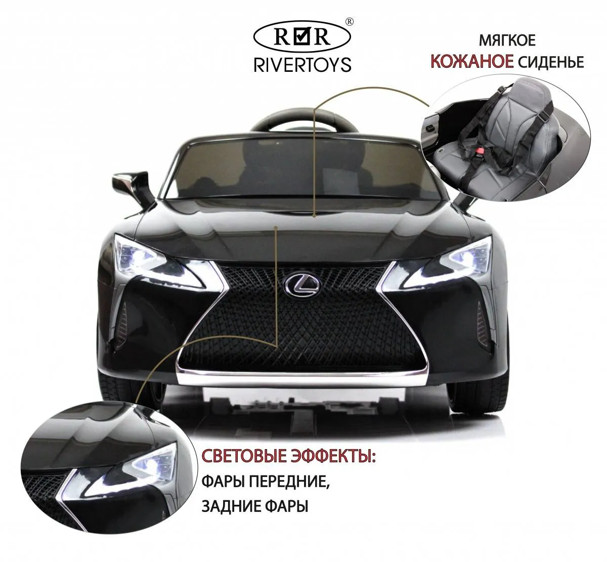 Детский электромобиль Rivertoys Lexus LC 500 (JE1618)