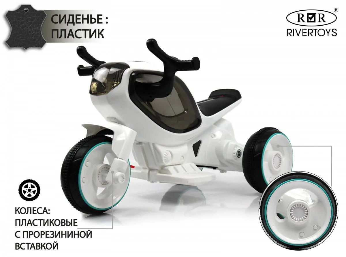 Детский электромотоцикл Rivertoys Moto HC-1388