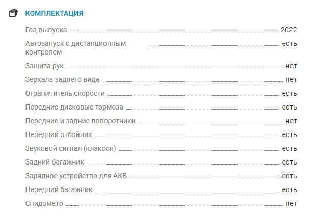 Электроквадроцикл Avantis CLASSIC E 800W NEW