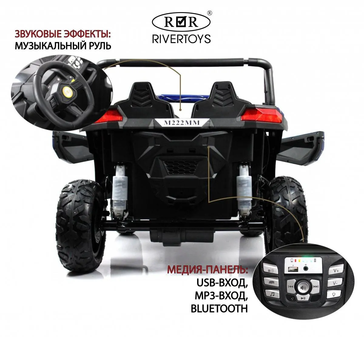 Детский электромобиль Rivertoys M222MM
