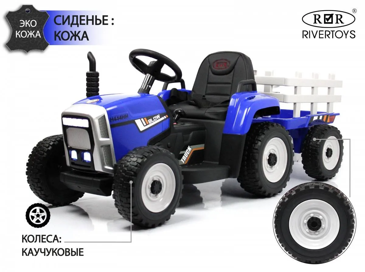Детский электромобиль Rivertoys H444HH