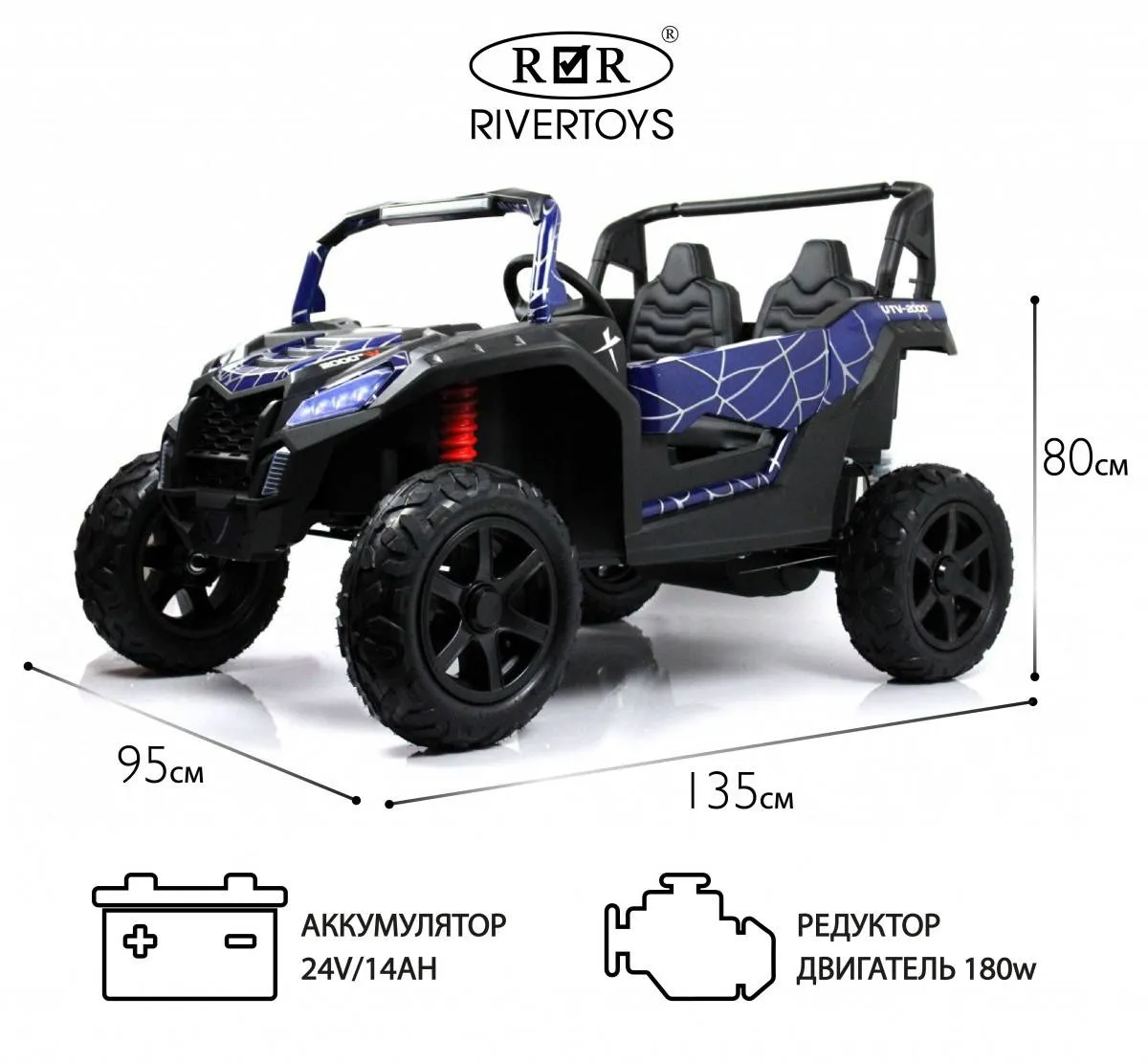 Детский электромобиль Rivertoys M222MM