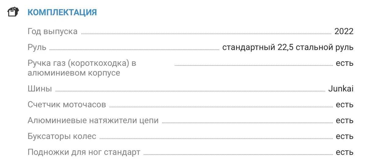 Мотоцикл Питбайк Avantis KT-125E Classic 14/12 для начинающих