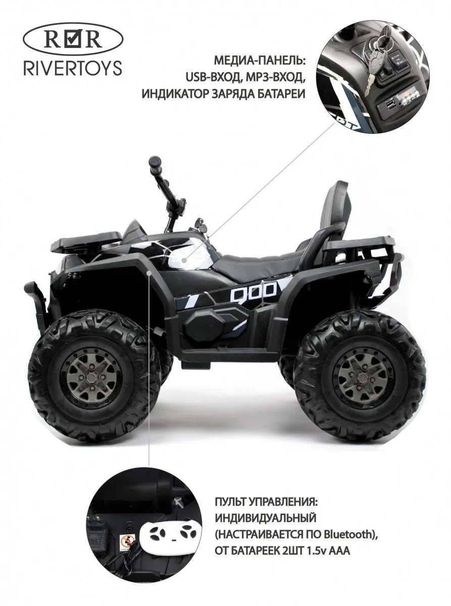 Детский электроквадроцикл Rivertoys H999HH