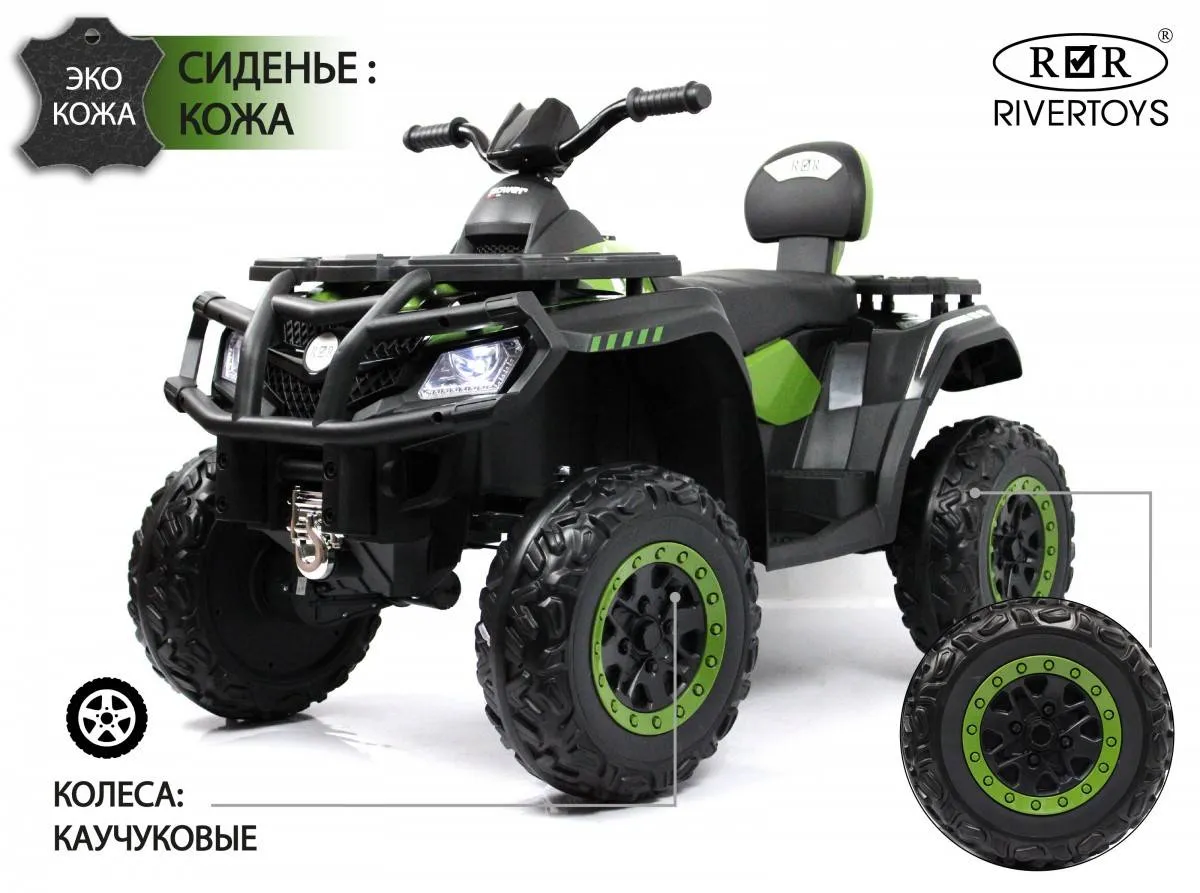 Детский электроквадроцикл Rivertoys T001TT 4WD
