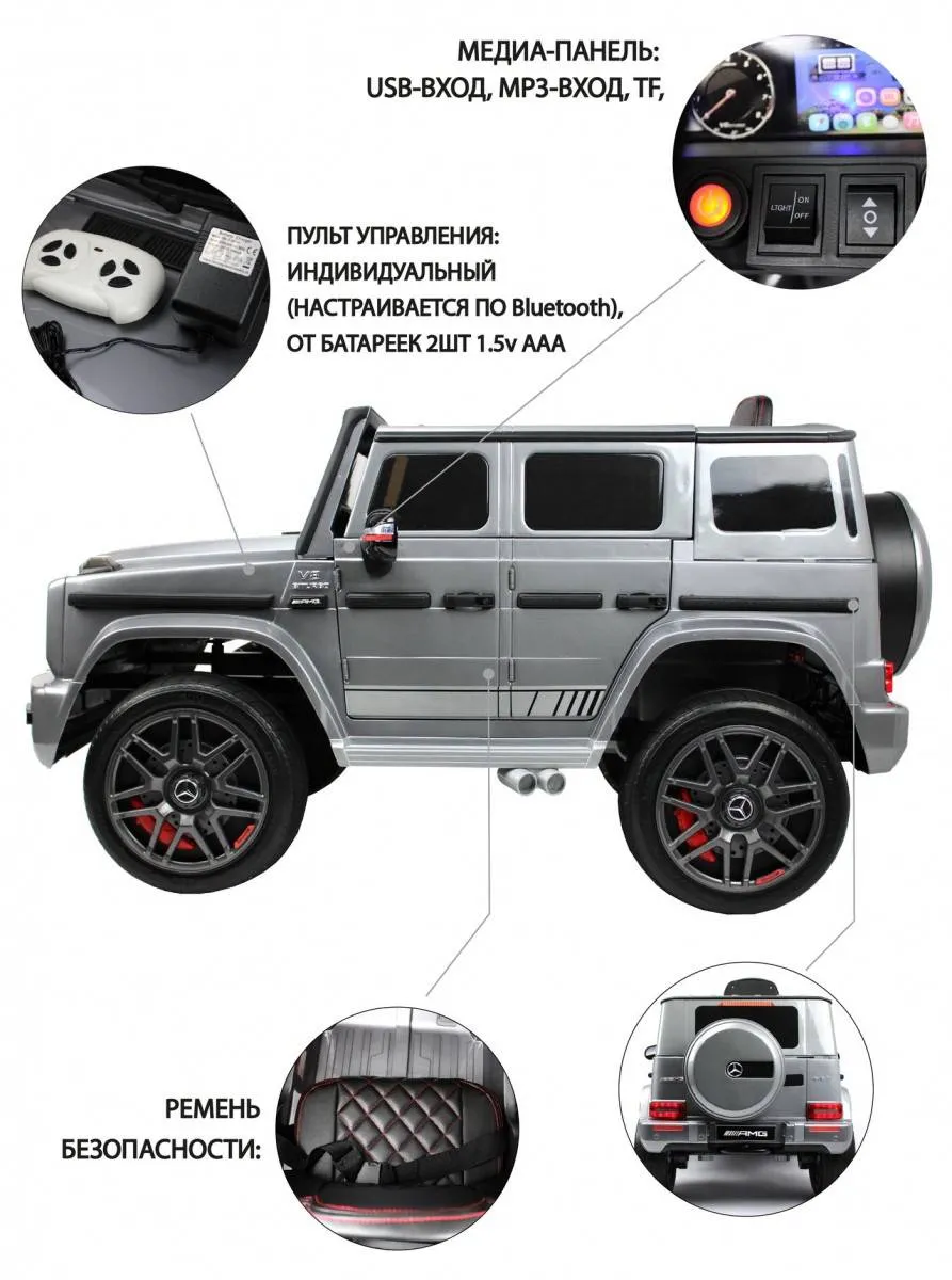 Детский электромобиль Rivertoys Mercedes-Benz G63 (K999KK)