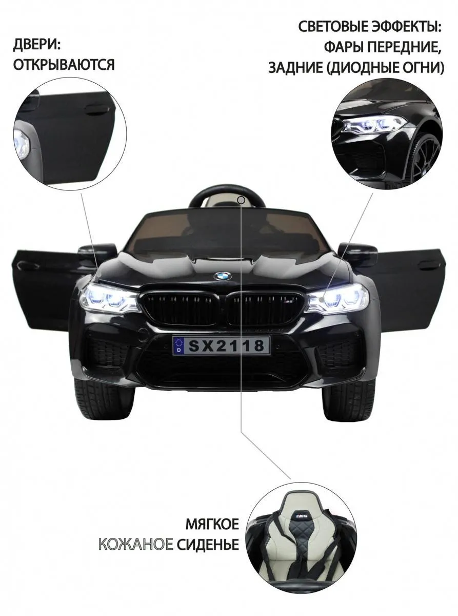 Детский электромобиль Rivertoys BMW M5 Competition (A555MP)