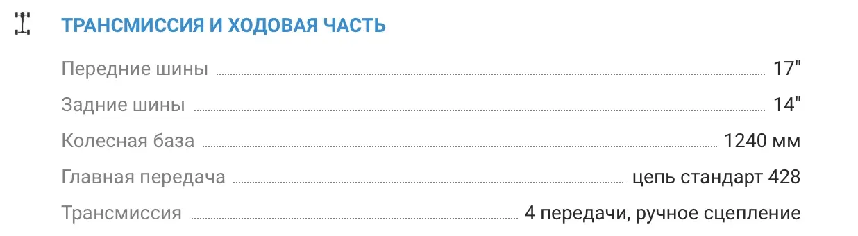 Мотоцикл Питбайк Avantis KT-125E Classic 17/14 для начинающих