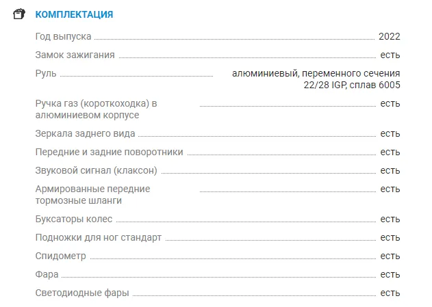Мотоцикл Avantis A5 PR250/172FMM-5 ПТС
