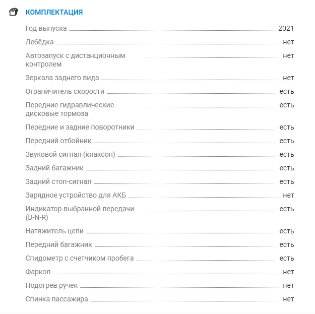 Квадроцикл Avantis HUNTER 200 BIG BASIC (БАЛАНС. ВАЛ)