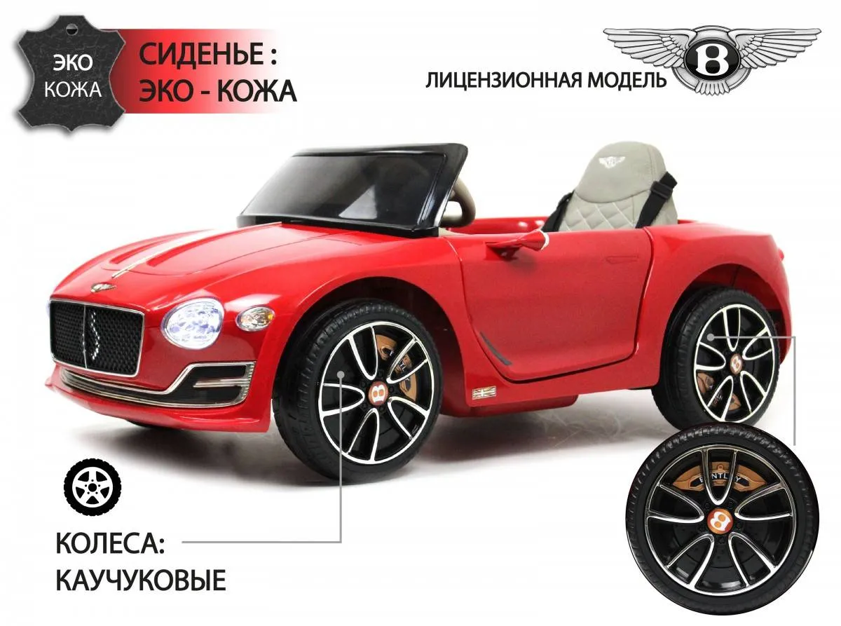 Детский электромобиль Rivertoys Bentley EXP12 (JE1166)