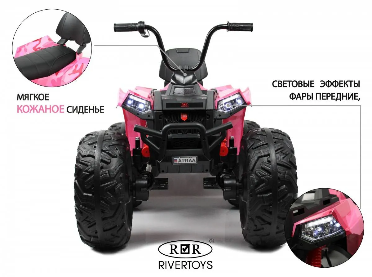 Детский электроквадроцикл Rivertoys A111AA 4WD