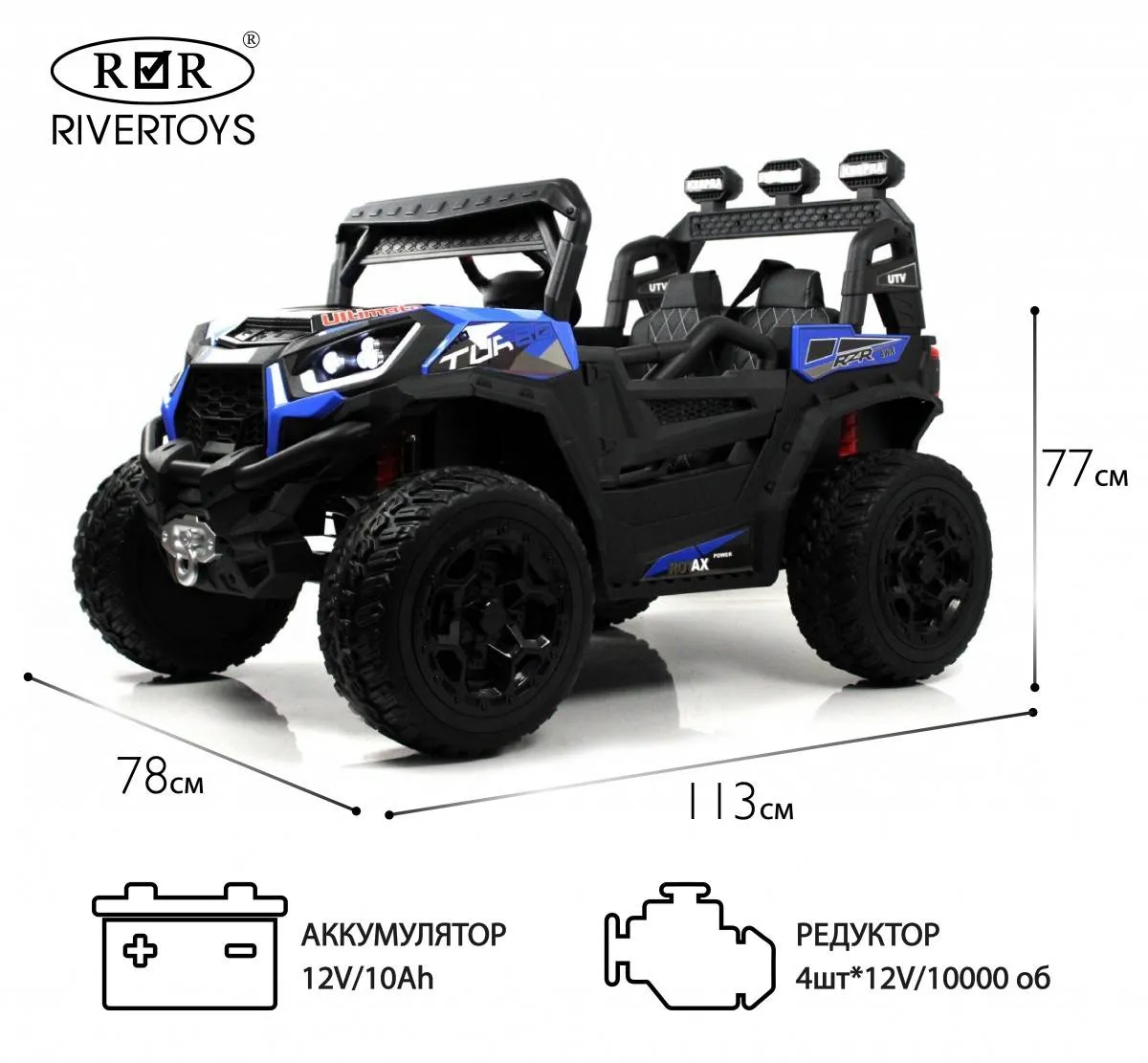 Детский электромобиль Rivertoys C111CC