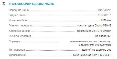 Мотоцикл Avantis A5 Lux (PR250/172FMM-5) 2022 ПТС