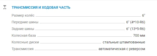 Электроквадроцикл Avantis CLASSIC E 800W