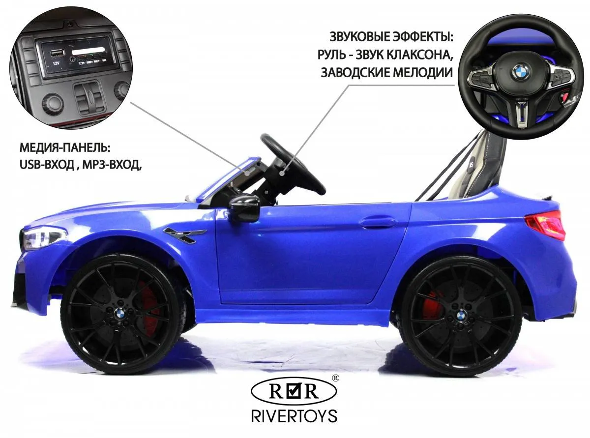 Детский электромобиль Rivertoys BMW M5 Competition (A555MP)