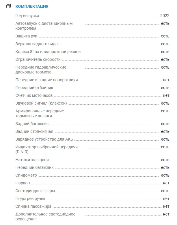 Квадроцикл Avantis CLASSIC 8+ 125 кубов