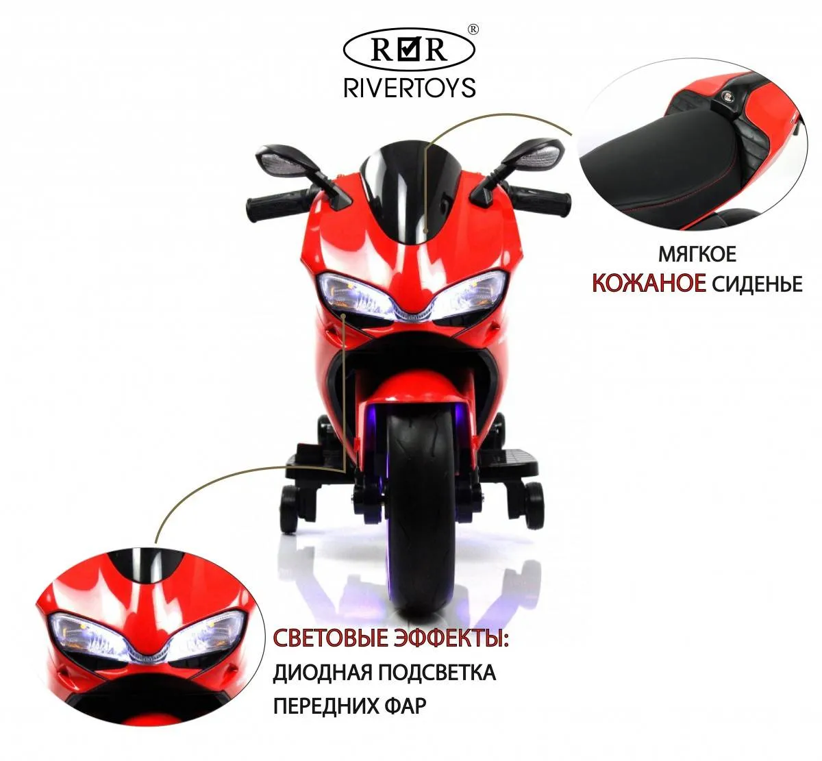 Детский электромотоцикл Rivertoys A001AA