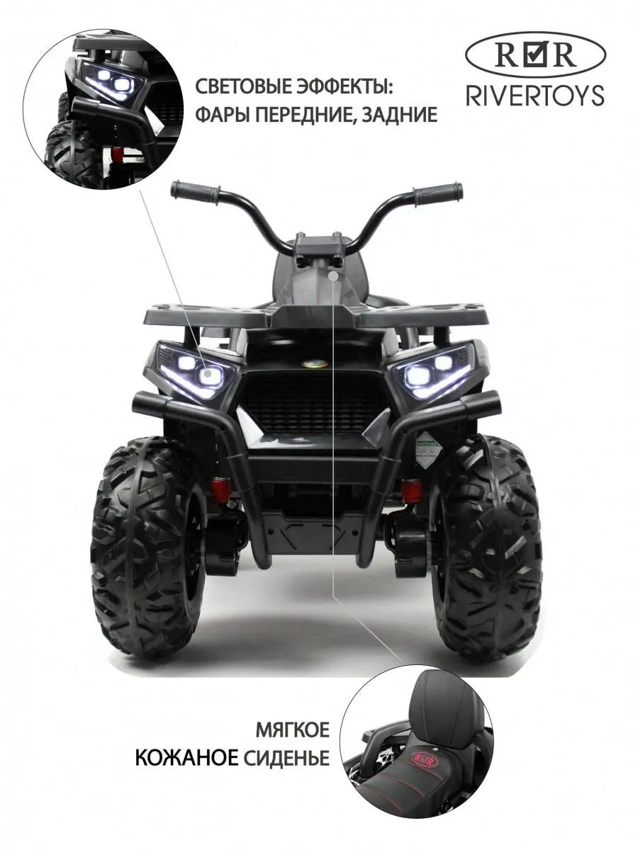 Детский электроквадроцикл Rivertoys H999HH