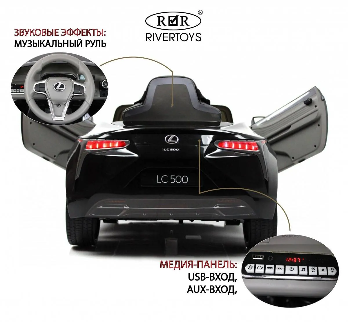 Детский электромобиль Rivertoys Lexus LC 500 (JE1618)