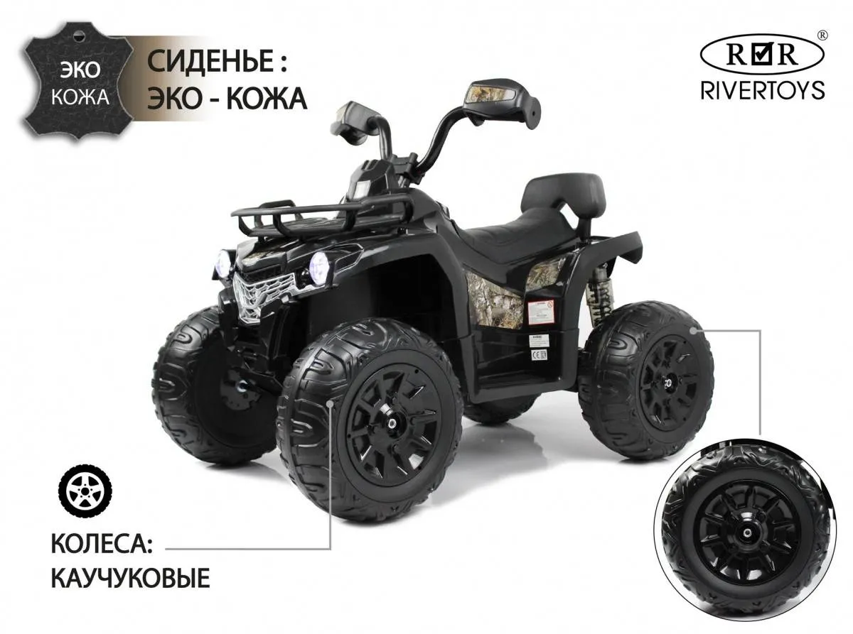 Детский электроквадроцикл Rivertoys JS009