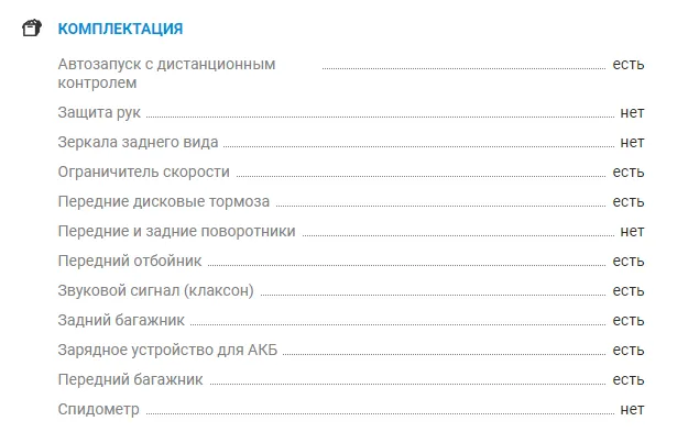 Электроквадроцикл Avantis CLASSIC E 800W
