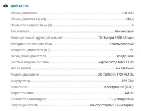 Мотоцикл Avantis A5 (172 FMM) с ПТС