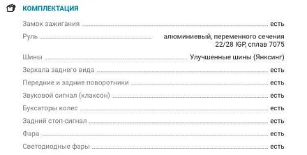 Мотоцикл Эндуро AVANTIS ENDURO 250 EFI EXCLUSIVE (PR250/172FMM-5) ARS (2022) ПТС