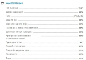 Мотоцикл эндуро Avantis MT250 (172 FMM) С ПТС
