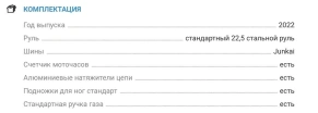 Мотоцикл Питбайк Avantis KT-125 Basic 17/14 для начинающих